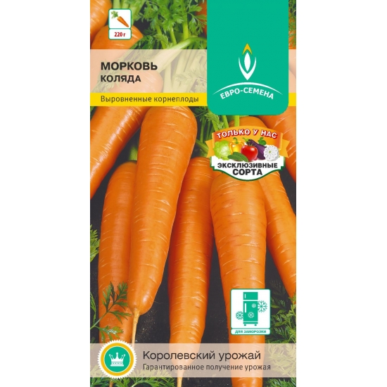 Морковь Коляда